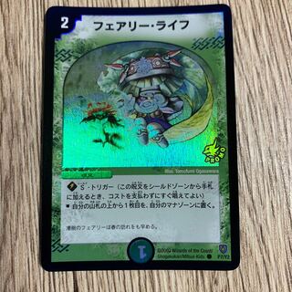 フェアリーライフ 初期ホイル プロモ