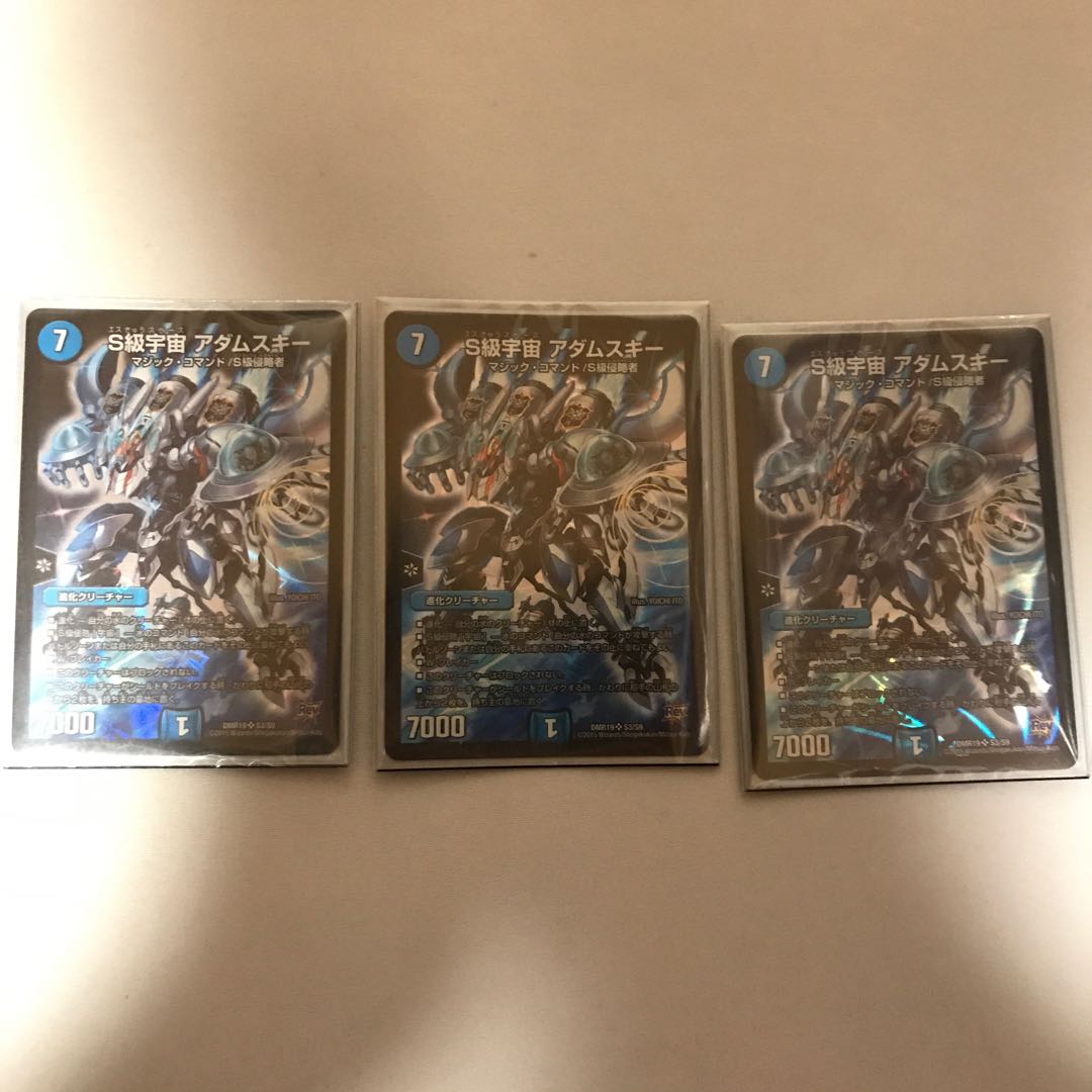 S級宇宙 アダムスキー