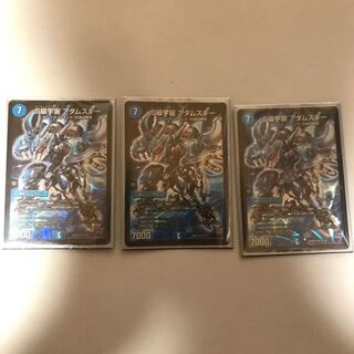 S級宇宙 アダムスキー