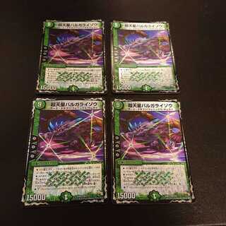 ジャンク 超天星バルガライゾウ VR 4/37 ジャンク