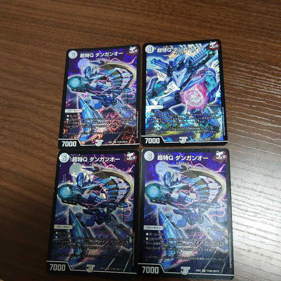 Psychic Special Q Dangan O SR Set of 4