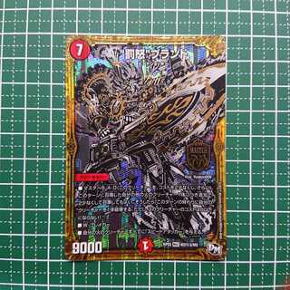 “罰怒”ブランド 1枚