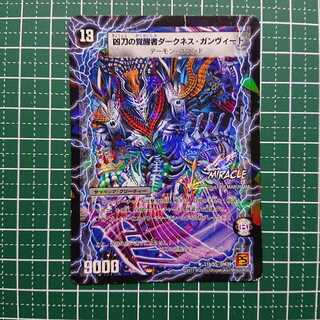 時空の凶兵ブラック・ガンヴィート｜凶刀の覚醒者ダークネス・ガンヴィート 1枚