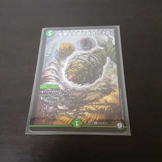 生命と大地と轟破の決断 SR