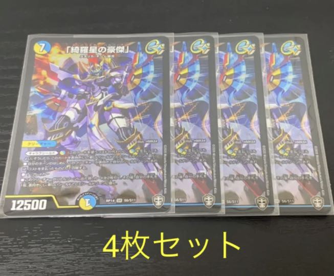 スーパースター・ハルバード