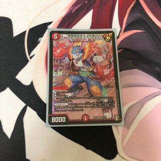 U・S・A・CAPTEEEN