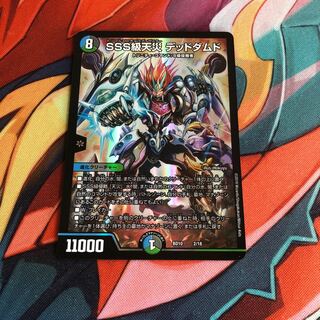 SSS級天災デッドダムド