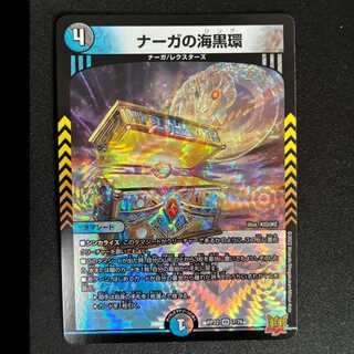 ##2 Umi Kurokan from *Serpentine Princess* VR 7/76 1枚