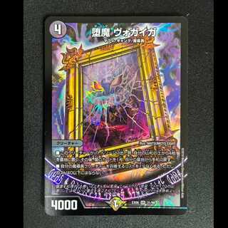 ##2 Fallen Demon Vogiga VR 31/98 1枚