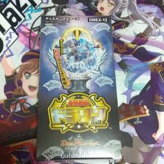 最強戦略ドラリンパック 未開封1BOX