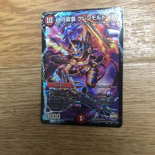 二刀龍覇 グレンモルト「王」