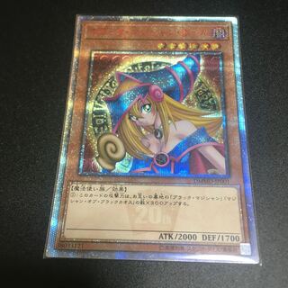 【最安】ブラック・マジシャン・ガール 20thSE