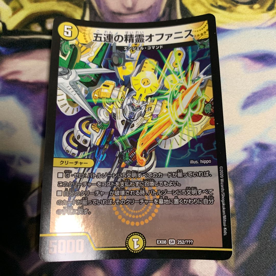 五連の精霊オファニス