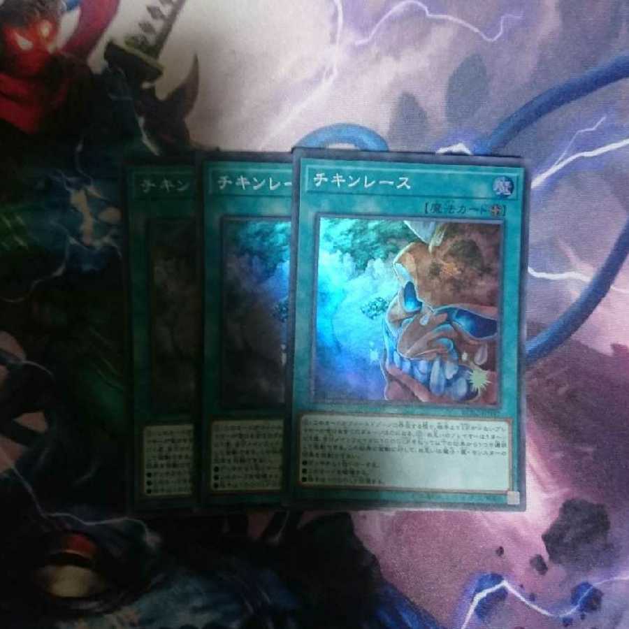 遊戯王 チキンレース スーパー3枚