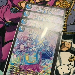 テック団の波壊Go! 4枚