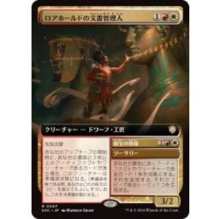 [EX+](フルアート)ロアホールドの文書管理人/Lorehold Archivist《日本語》【SOC】 1