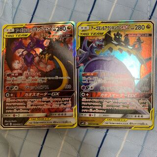 アーゴヨン&アクジキングGX SR