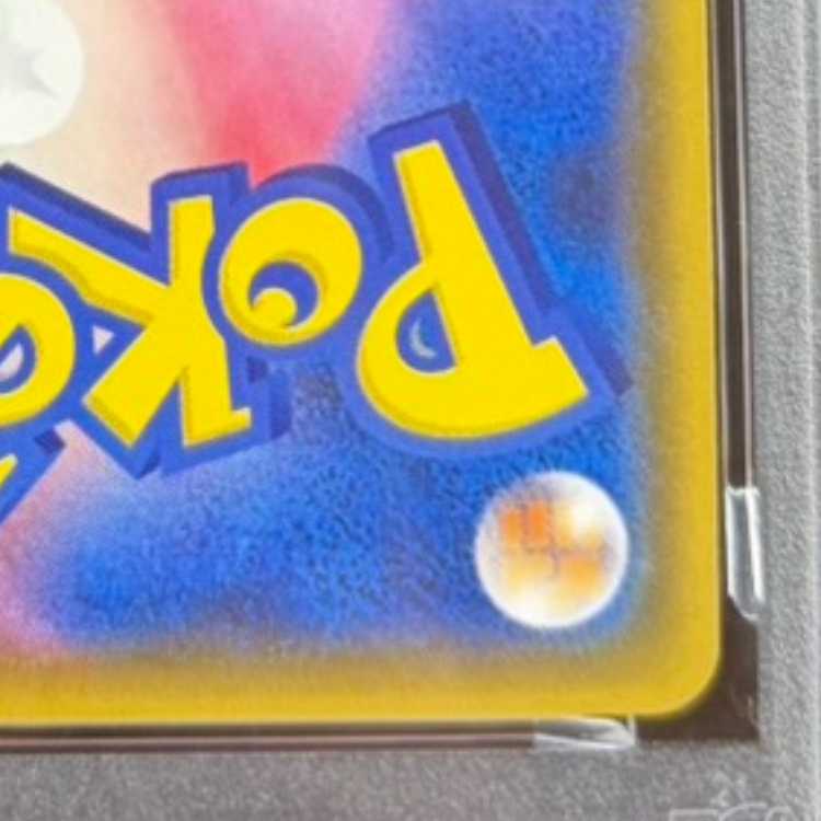 【PSA10】ピカチュウ PROMO 224/SM-P 1枚