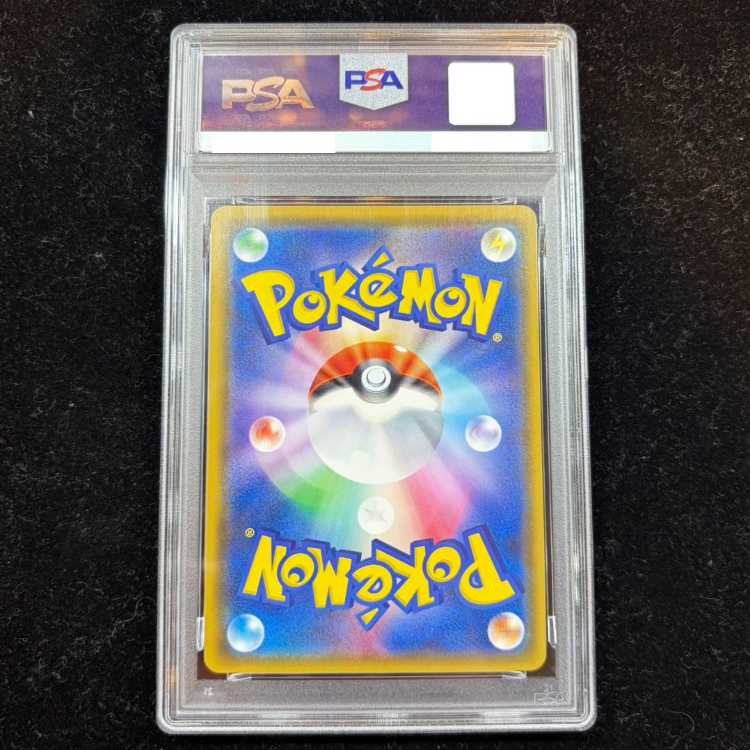 【PSA10】ピカチュウ PROMO 224/SM-P 1枚