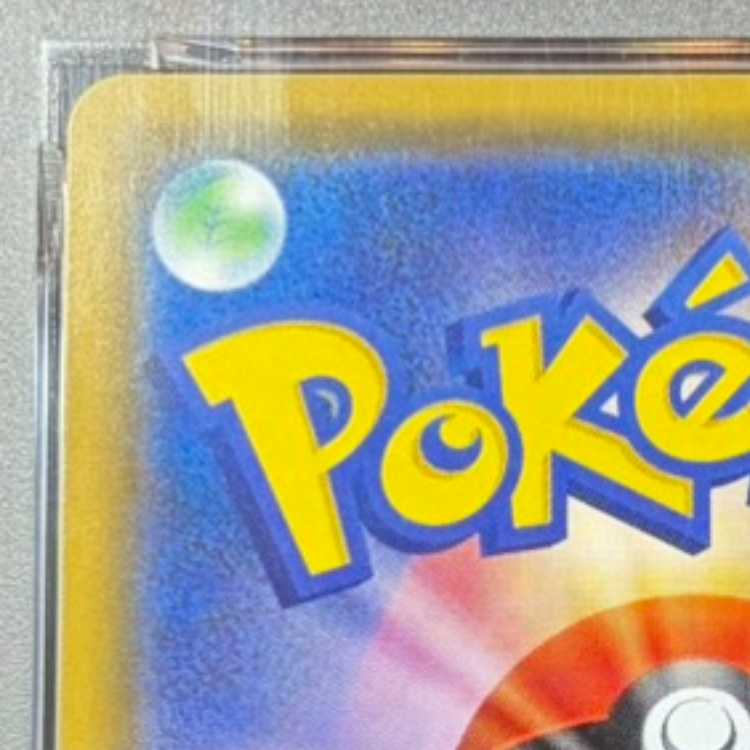 【PSA10】ピカチュウ PROMO 224/SM-P 1枚