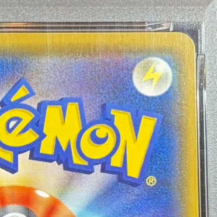 【PSA10】ピカチュウ PROMO 224/SM-P 1枚