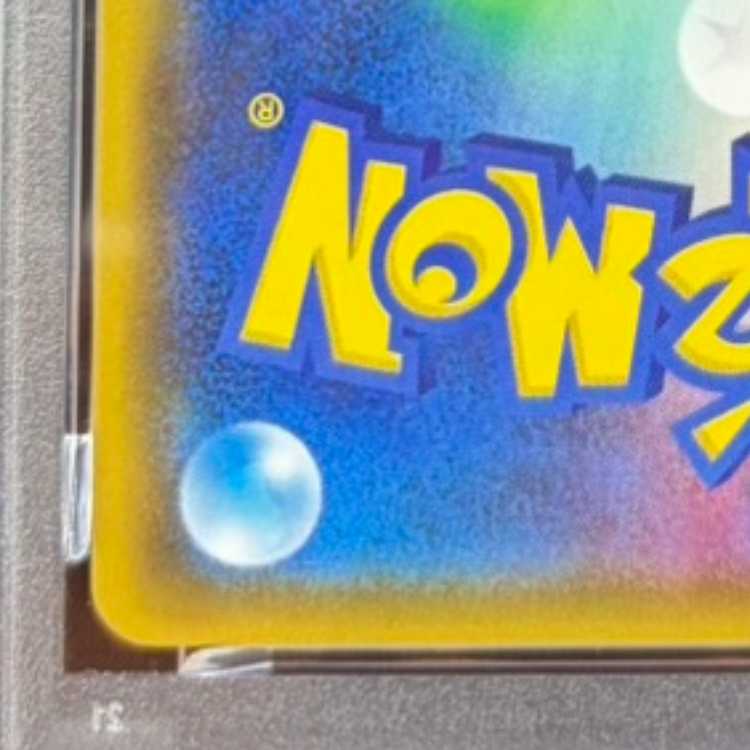 【PSA10】ピカチュウ PROMO 224/SM-P 1枚