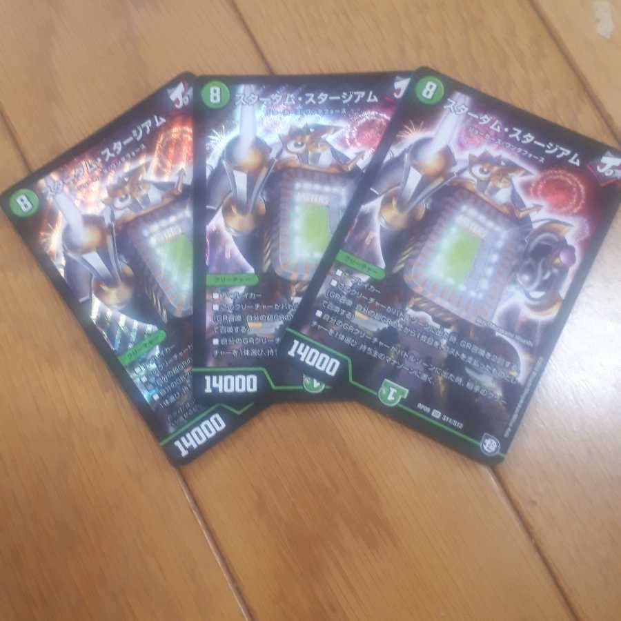 スターダムスタージアム