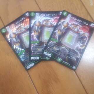 スターダムスタージアム