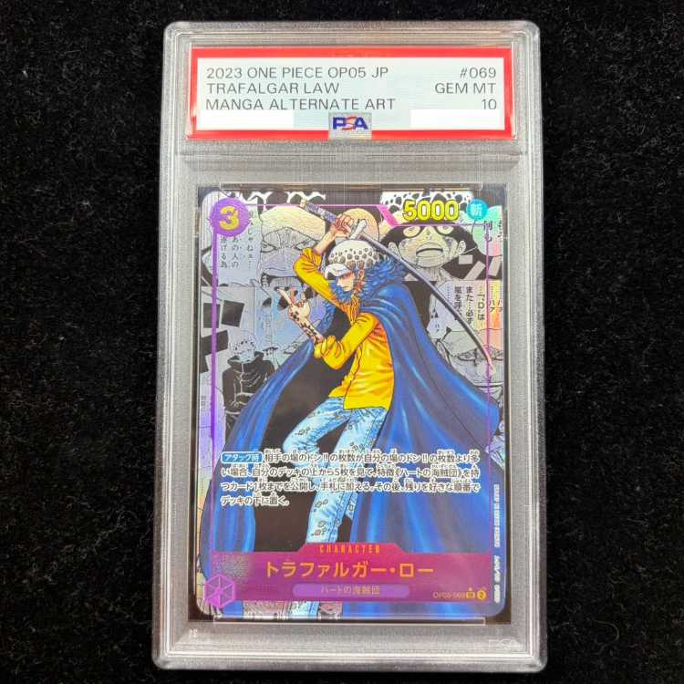【PSA10】トラファルガー・ロー(パラレル)(スーパーパラレル)(コミックパラレル・コミパラ・漫画背景) P-SR OP05-069 1枚