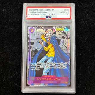 【PSA10】トラファルガー・ロー(パラレル)(スーパーパラレル)(コミックパラレル・コミパラ・漫画背景) P-SR OP05-069 1枚