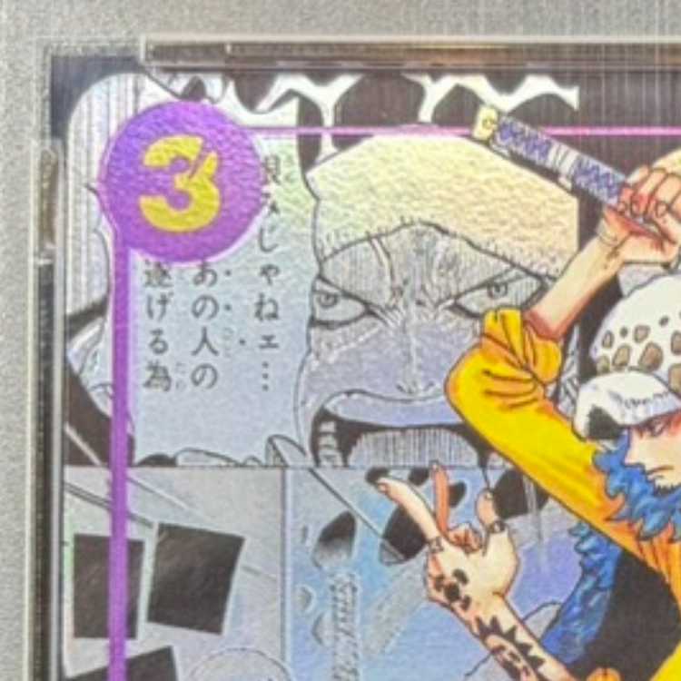 【PSA10】トラファルガー・ロー(パラレル)(スーパーパラレル)(コミックパラレル・コミパラ・漫画背景) P-SR OP05-069 1枚
