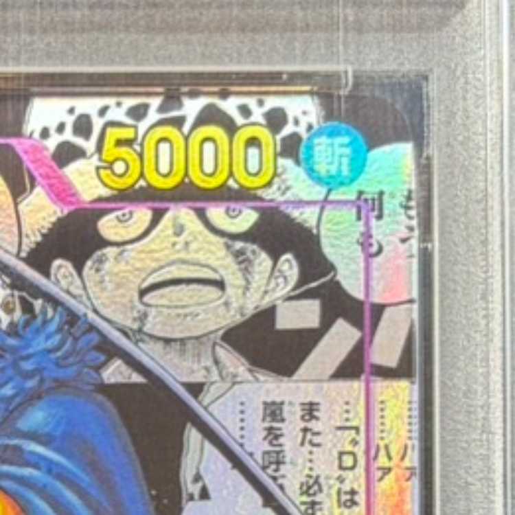 【PSA10】トラファルガー・ロー(パラレル)(スーパーパラレル)(コミックパラレル・コミパラ・漫画背景) P-SR OP05-069 1枚