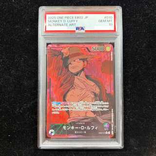 【PSA10】モンキー・D・ルフィ(パラレル) P-L EB02-010 1枚