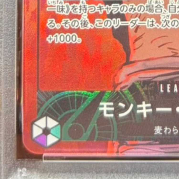 【PSA10】モンキー・D・ルフィ(パラレル) P-L EB02-010 1枚