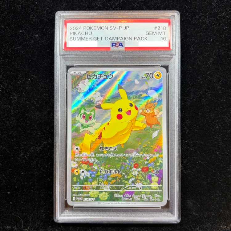 【PSA10】ピカチュウ 《AR仕様》 PROMO 218/SV-P 1枚