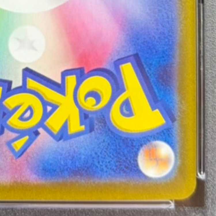 【PSA10】ピカチュウ 《AR仕様》 PROMO 218/SV-P 1枚