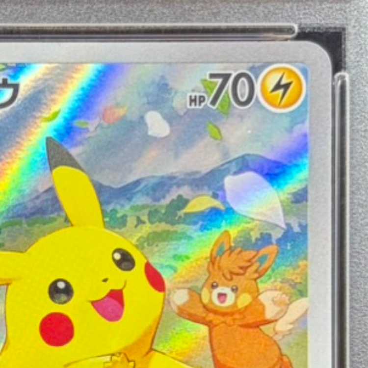 【PSA10】ピカチュウ 《AR仕様》 PROMO 218/SV-P 1枚