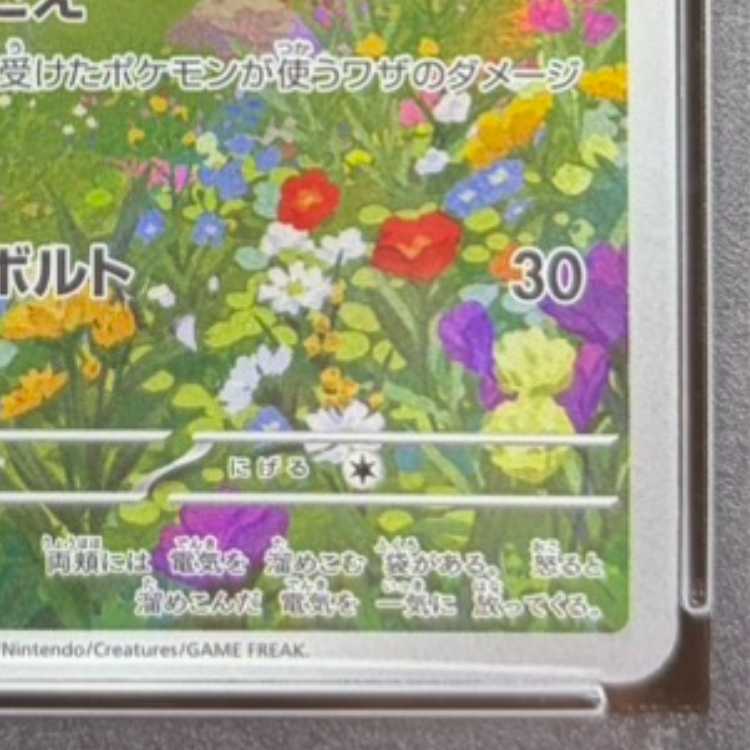 【PSA10】ピカチュウ 《AR仕様》 PROMO 218/SV-P 1枚