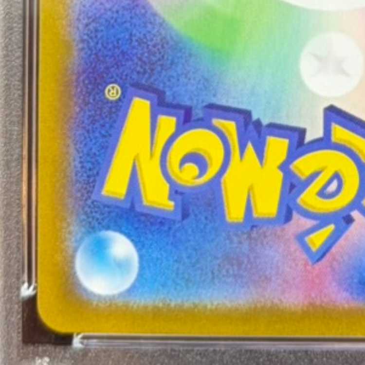 【PSA10】ピカチュウ 《AR仕様》 PROMO 218/SV-P 1枚