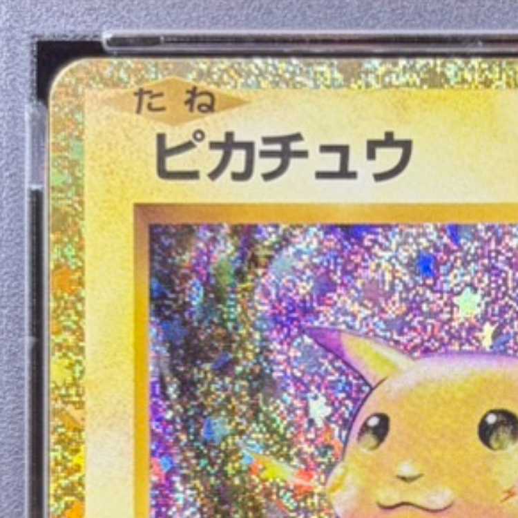 [PSA10] Pokémon Trading Card Game Classic Pikachu (CLL) PROMO CLL008/032 1枚