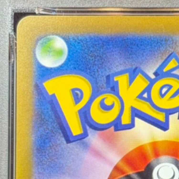 [PSA10] Pokémon Trading Card Game Classic Pikachu (CLL) PROMO CLL008/032 1枚