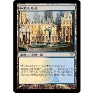 [EX]神聖なる泉/Hallowed Fountain《日本語》【DIS】 1枚
