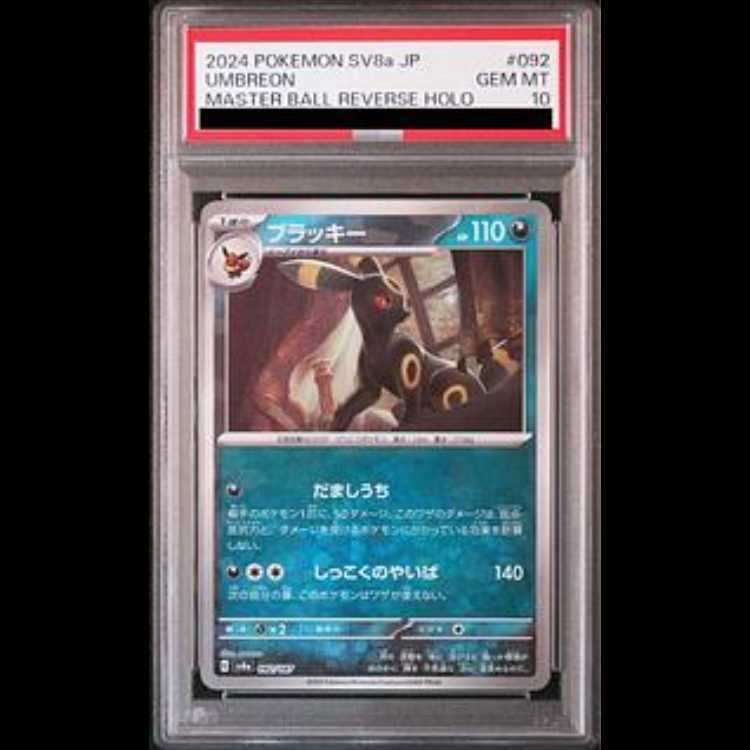 [PSA10] Umbreon (Master Ball Design / Mirror Finish) 092/187 1枚