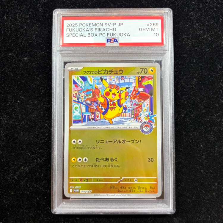 [PSA10] Fukuoka Pikachu PROMO 289/SV-P 1枚