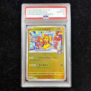 [PSA10] Fukuoka Pikachu PROMO 289/SV-P 1枚