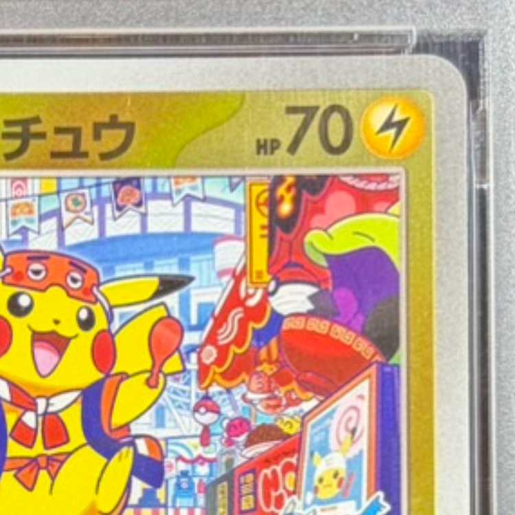 [PSA10] Fukuoka Pikachu PROMO 289/SV-P 1枚