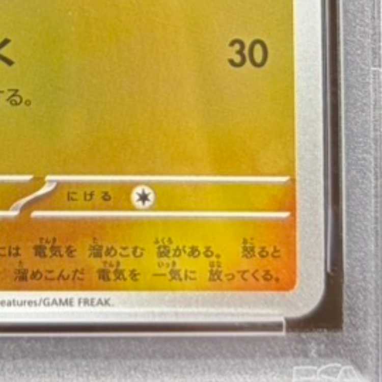 [PSA10] Fukuoka Pikachu PROMO 289/SV-P 1枚