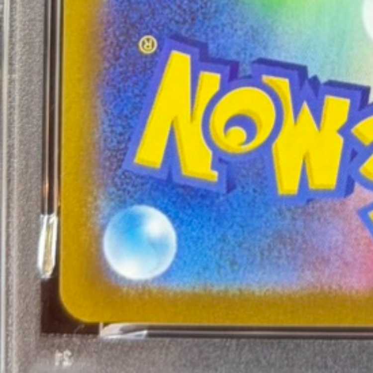 [PSA10] Fukuoka Pikachu PROMO 289/SV-P 1枚
