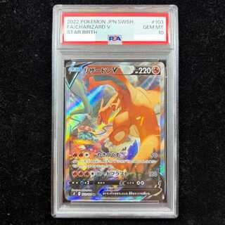 [PSA10] Charizard V SR 103/100 1枚
