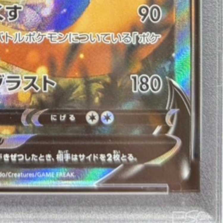 [PSA10] Charizard V SR 103/100 1枚